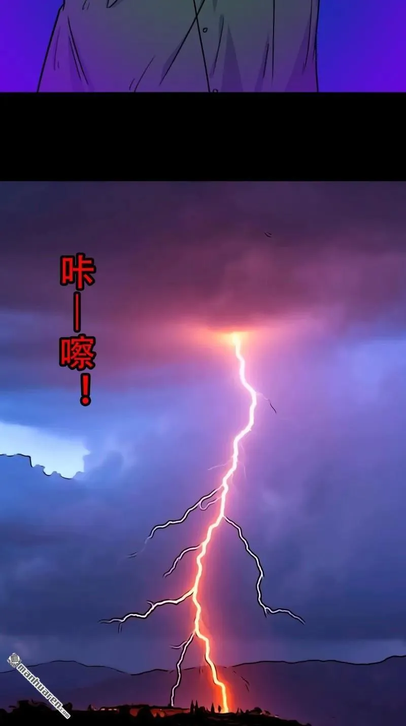 第366回 劫狱陀罗·下 第2页