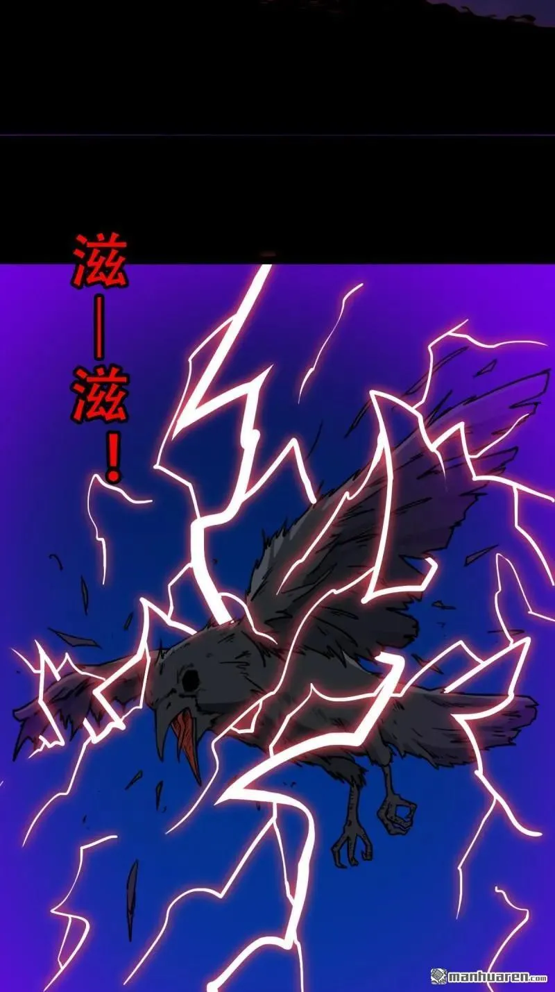 第366回 劫狱陀罗·下 第3页