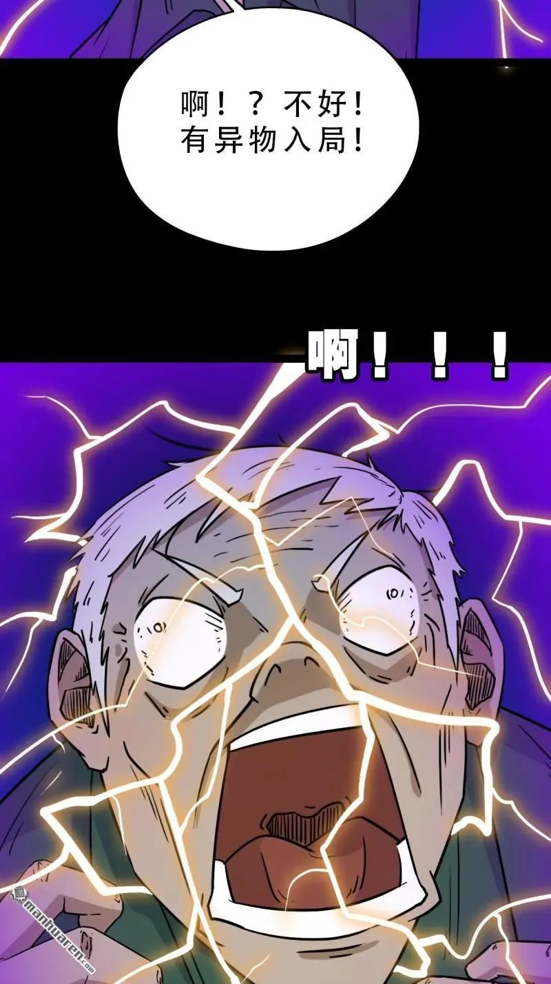 第366回 劫狱陀罗·下 第5页
