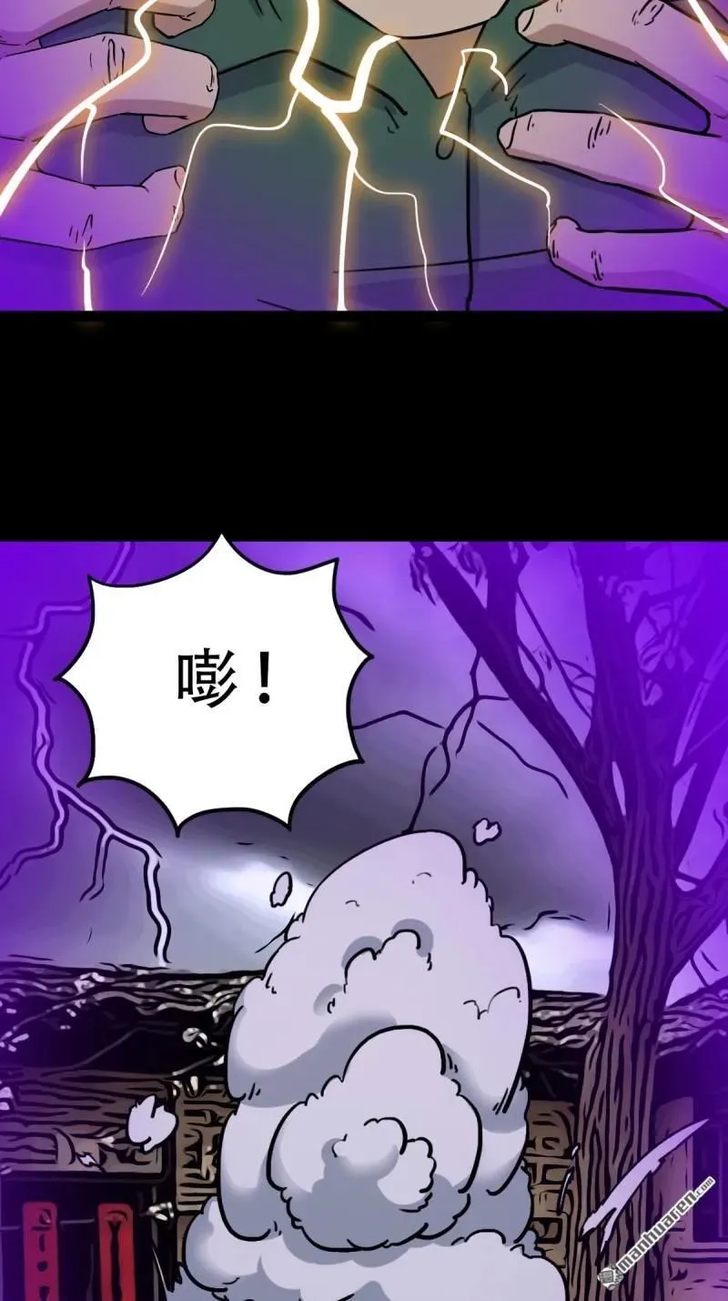 第366回 劫狱陀罗·下 第6页
