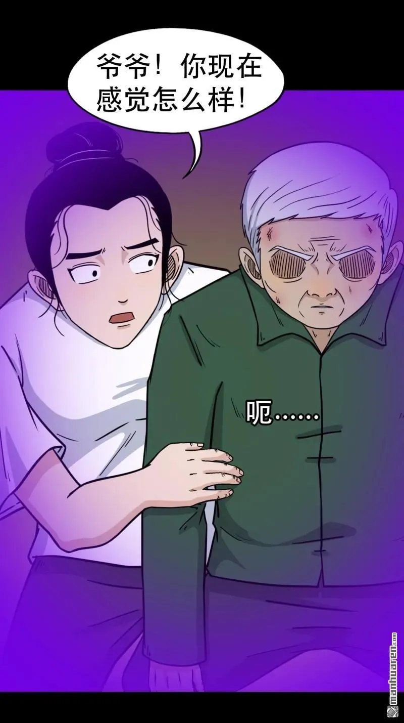 第366回 劫狱陀罗·下 第15页
