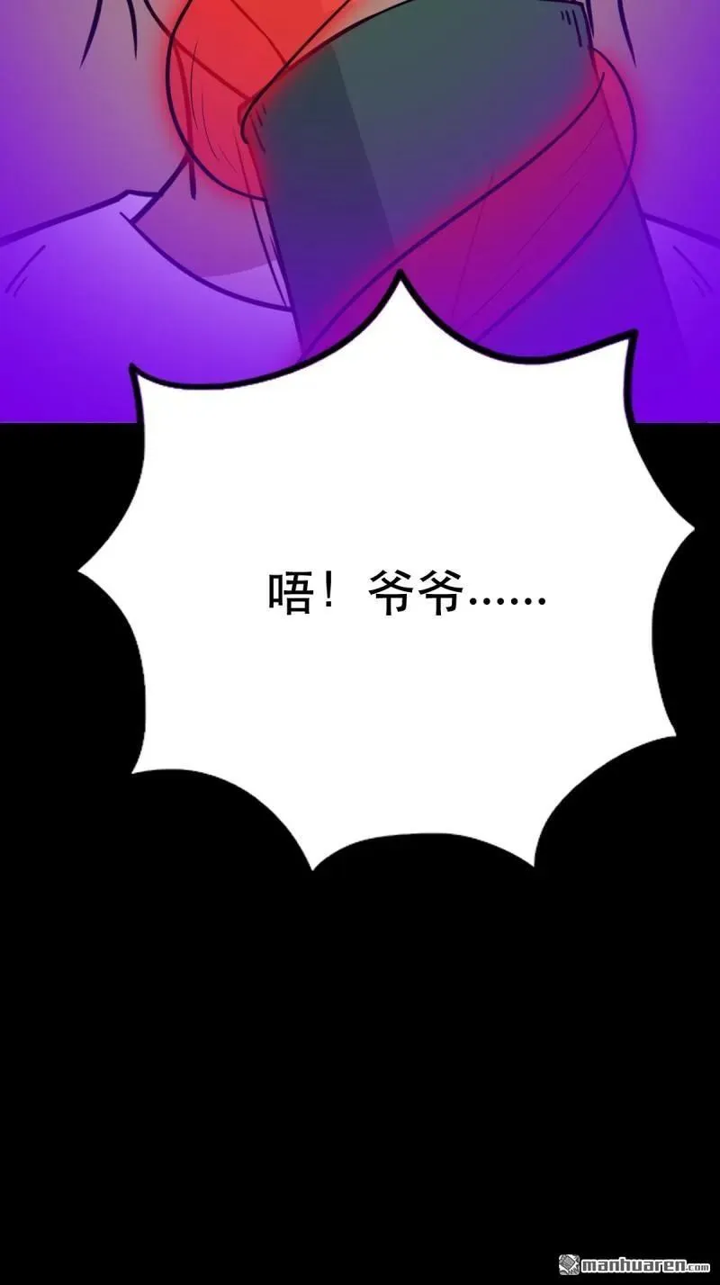 第366回 劫狱陀罗·下 第21页