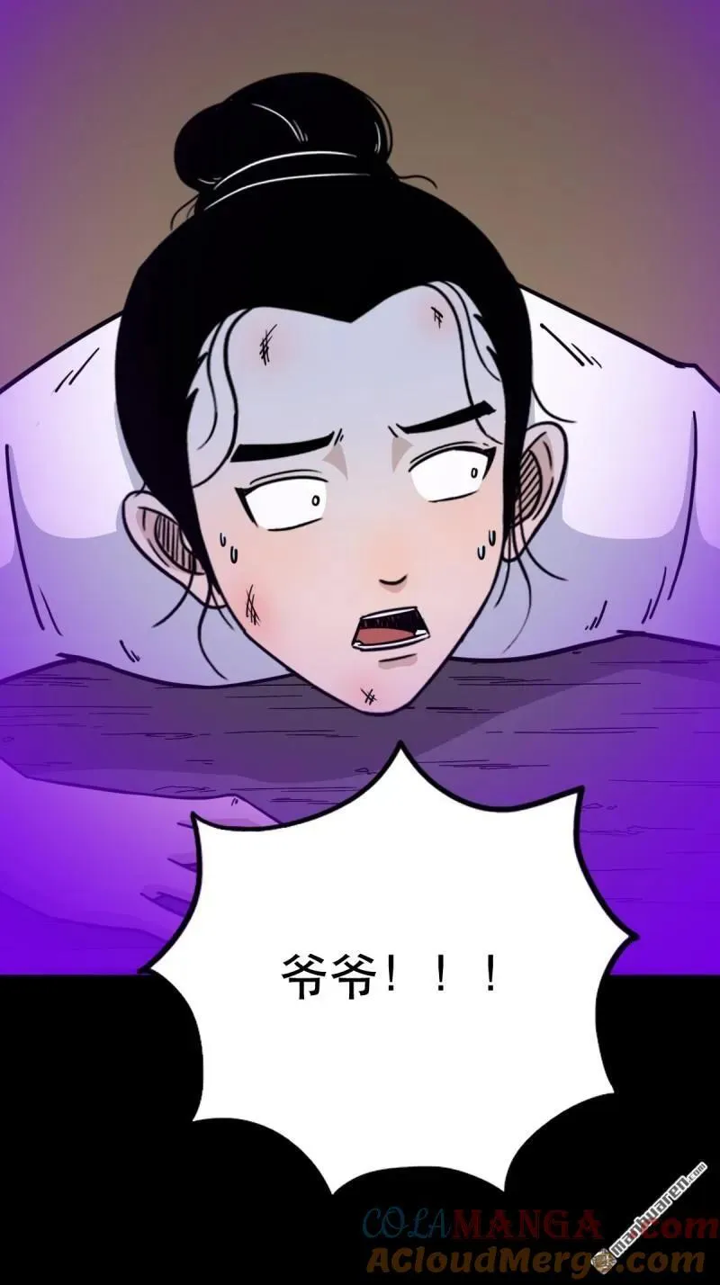 第366回 劫狱陀罗·下 第28页