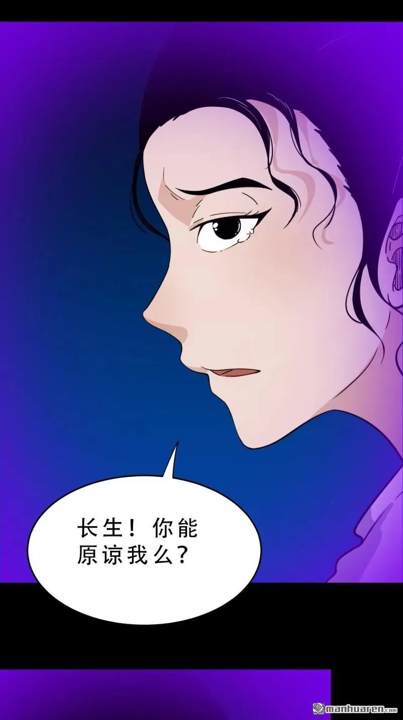 第366回 劫狱陀罗·下 第30页