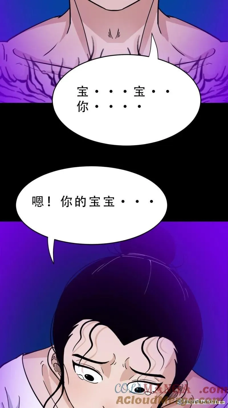 第366回 劫狱陀罗·下 第34页