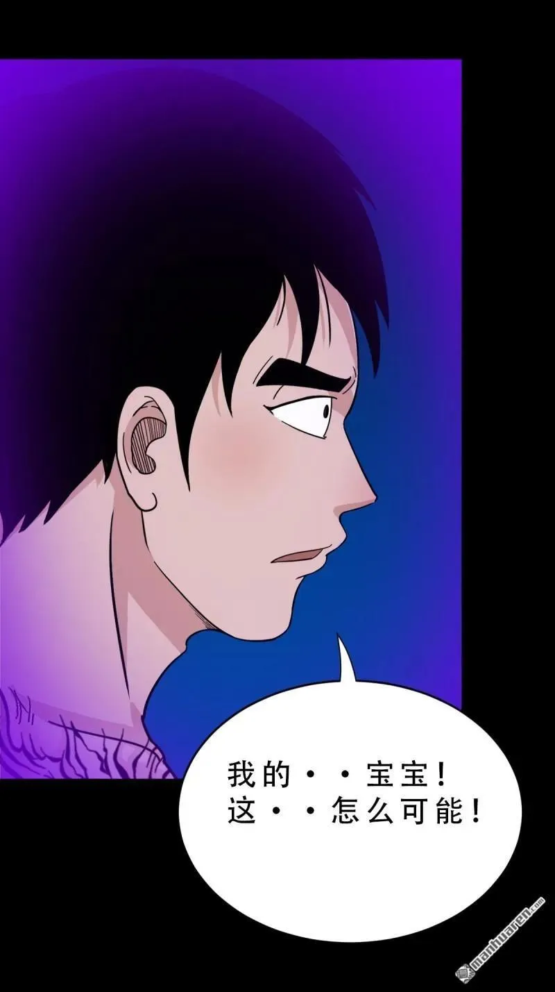 第366回 劫狱陀罗·下 第36页