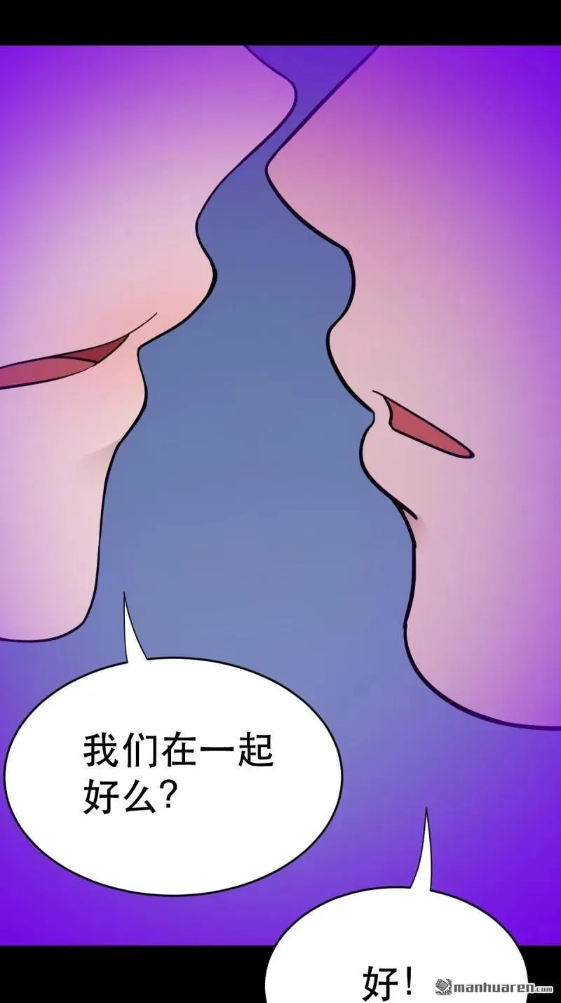第366回 劫狱陀罗·下 第45页