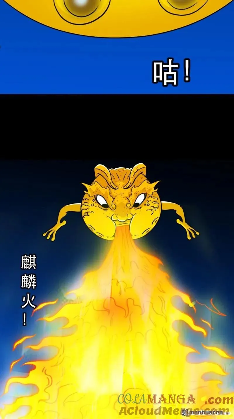 第356回 斗厌神 第4页