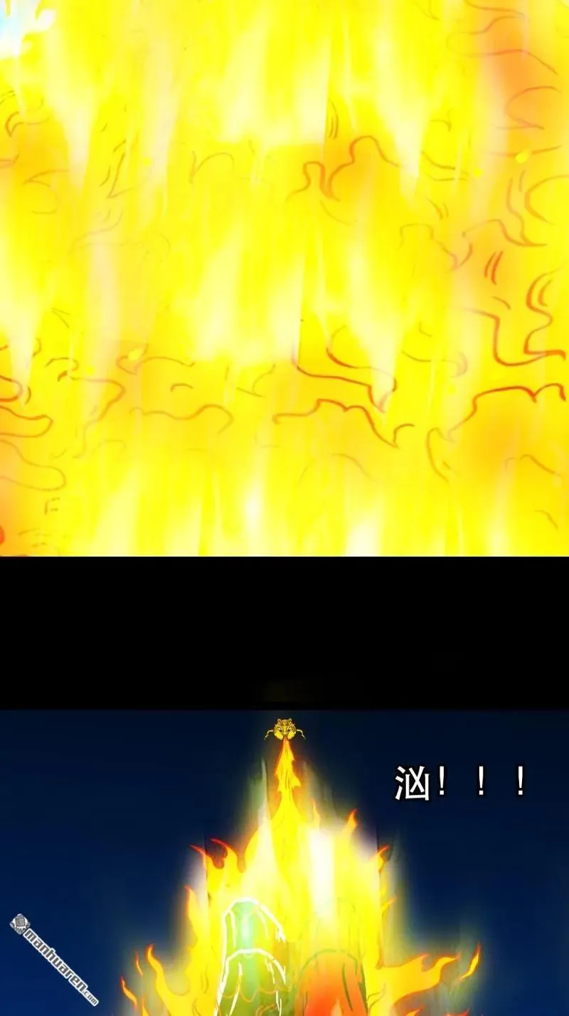 第356回 斗厌神 第5页