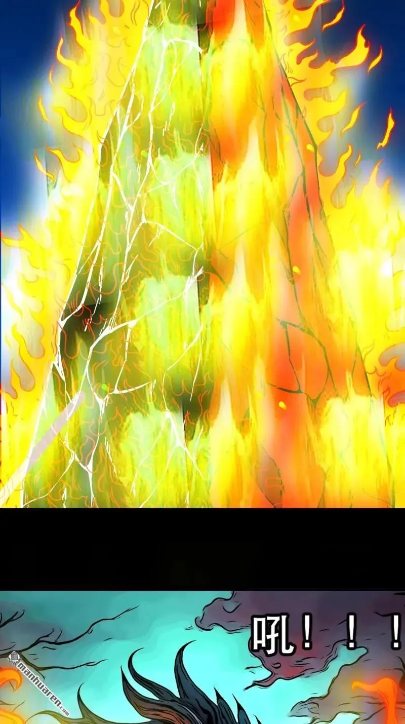 第356回 斗厌神 第6页