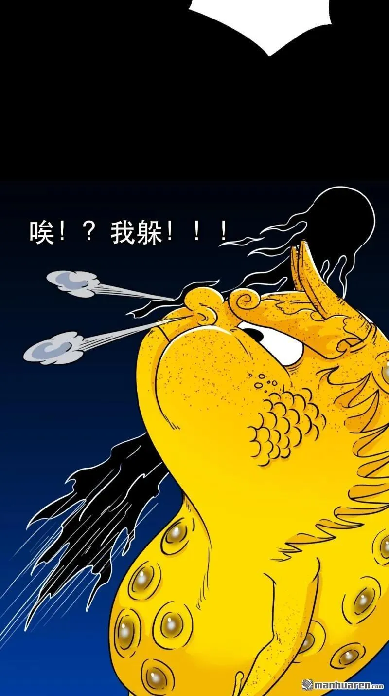 第356回 斗厌神 第9页
