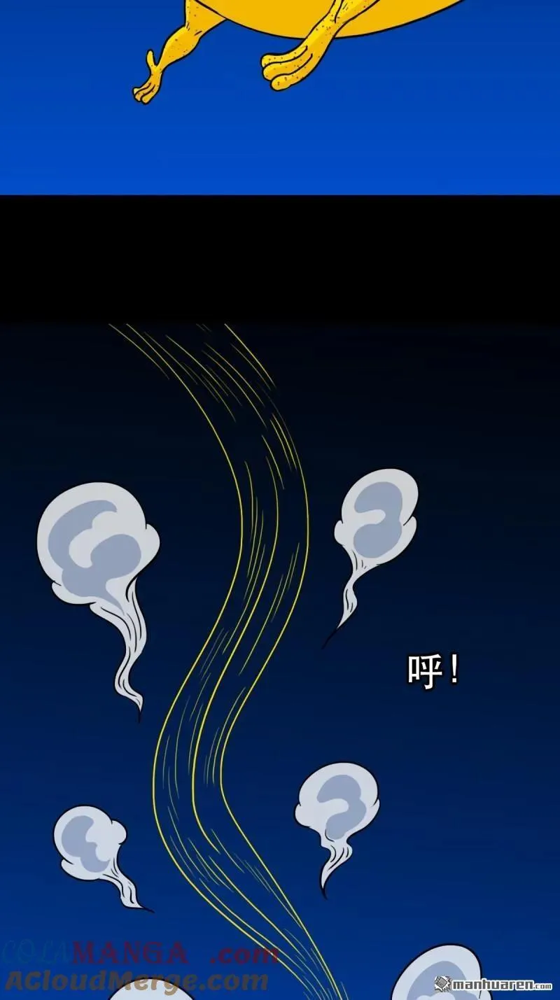 第356回 斗厌神 第10页