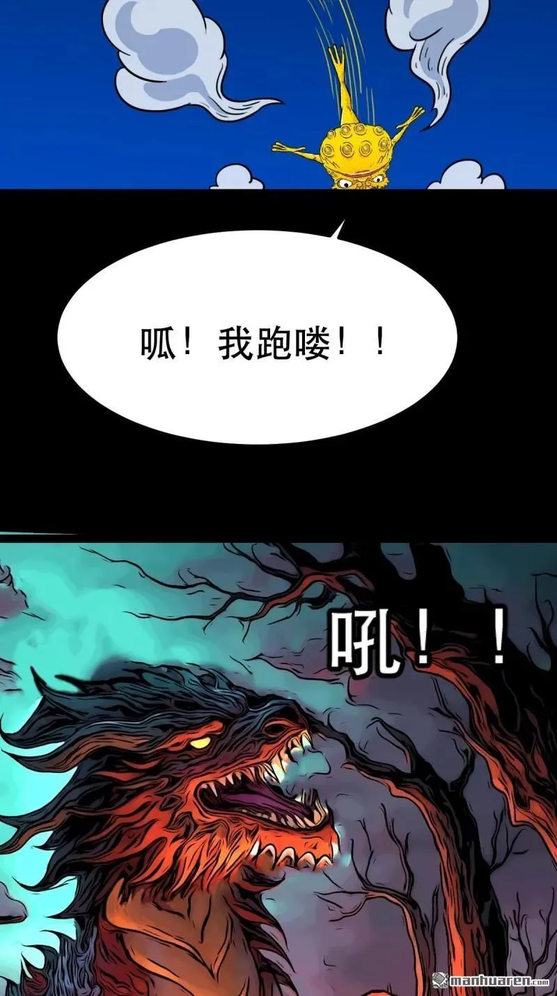 第356回 斗厌神 第11页