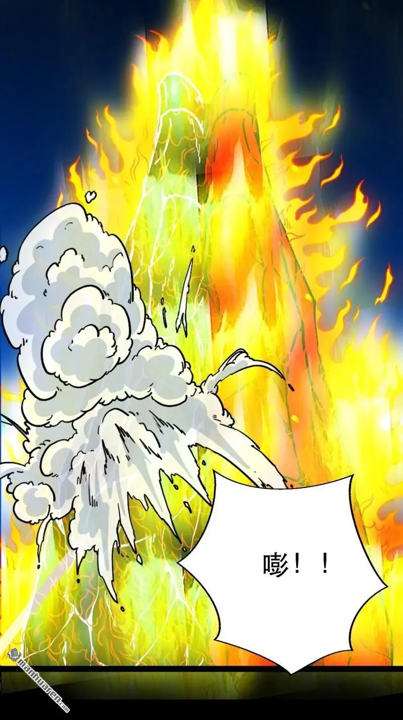 第356回 斗厌神 第14页