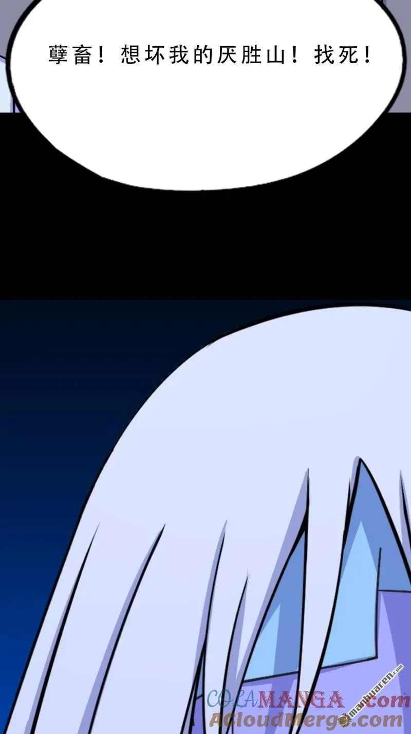 第356回 斗厌神 第16页