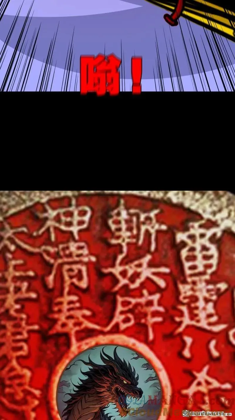 第356回 斗厌神 第19页