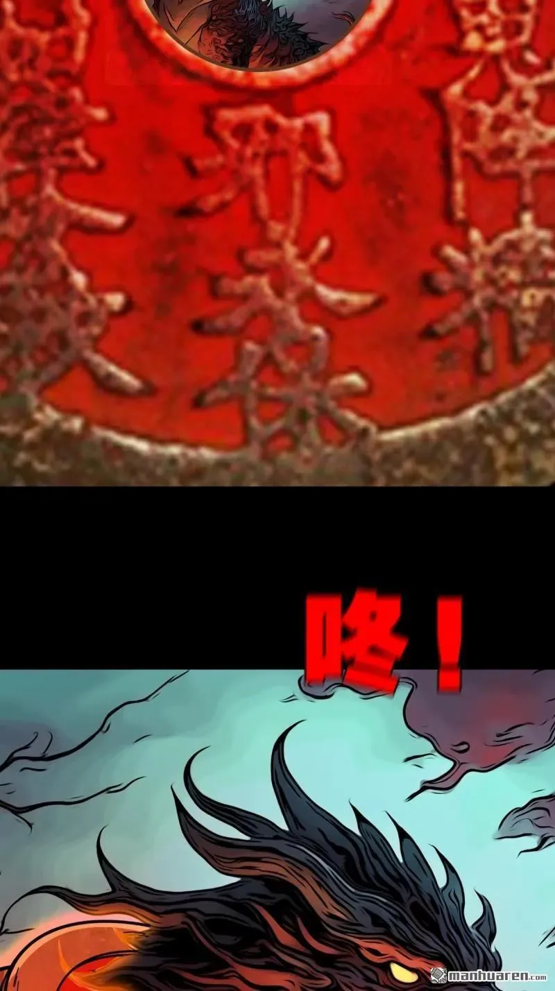 第356回 斗厌神 第20页