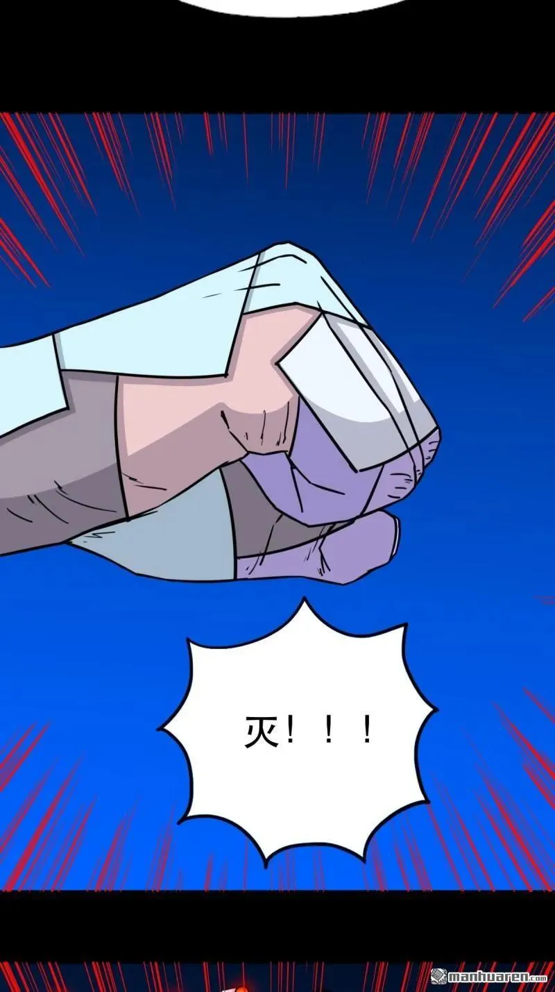第356回 斗厌神 第27页