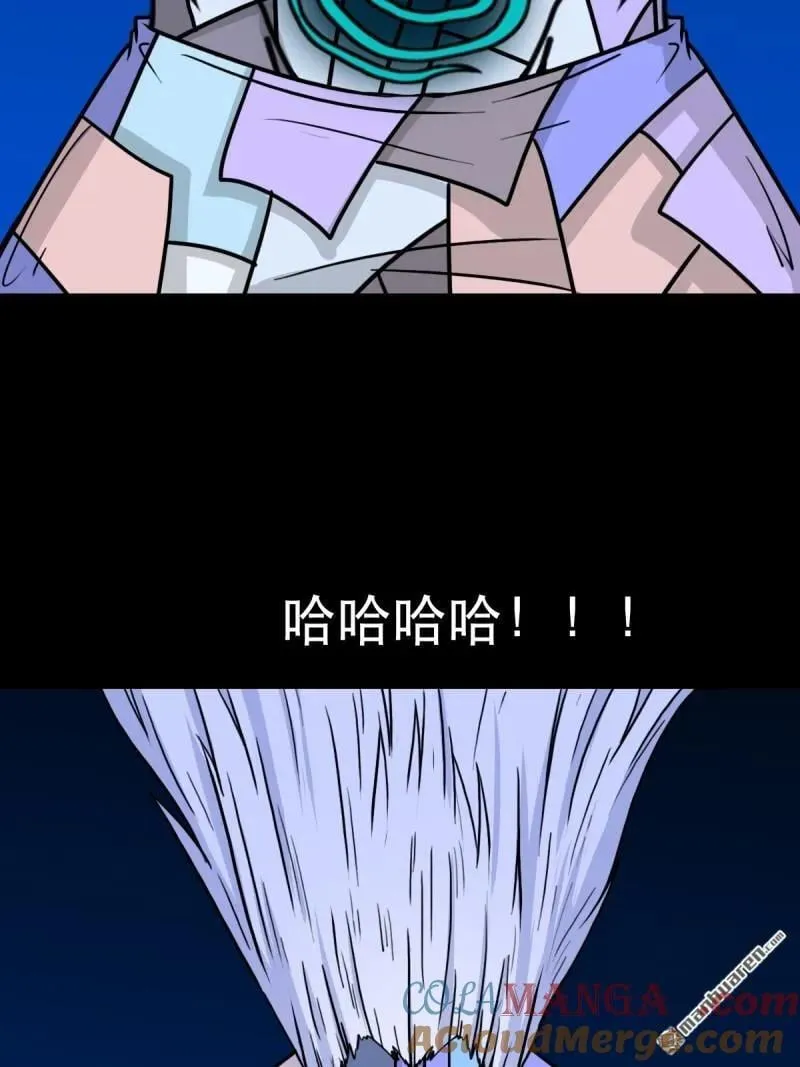 第356回 斗厌神 第34页