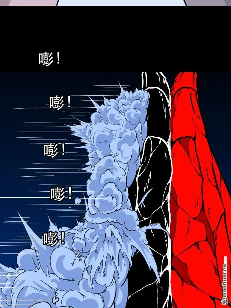 第356回 斗厌神 第36页