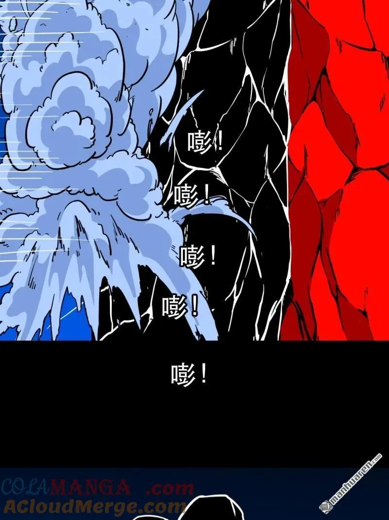 第356回 斗厌神 第37页