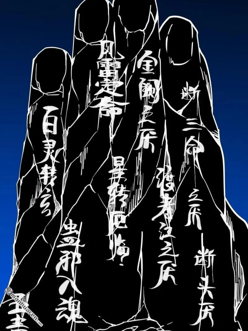 第356回 斗厌神 第38页