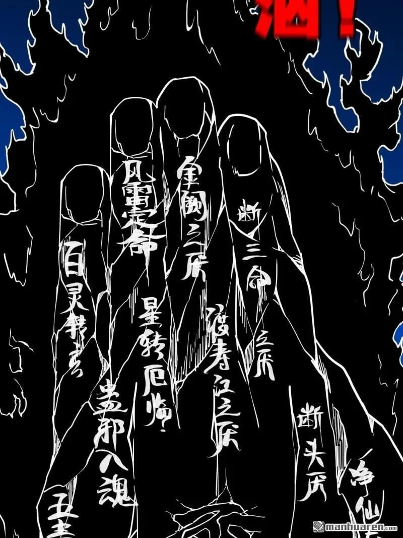 第356回 斗厌神 第42页