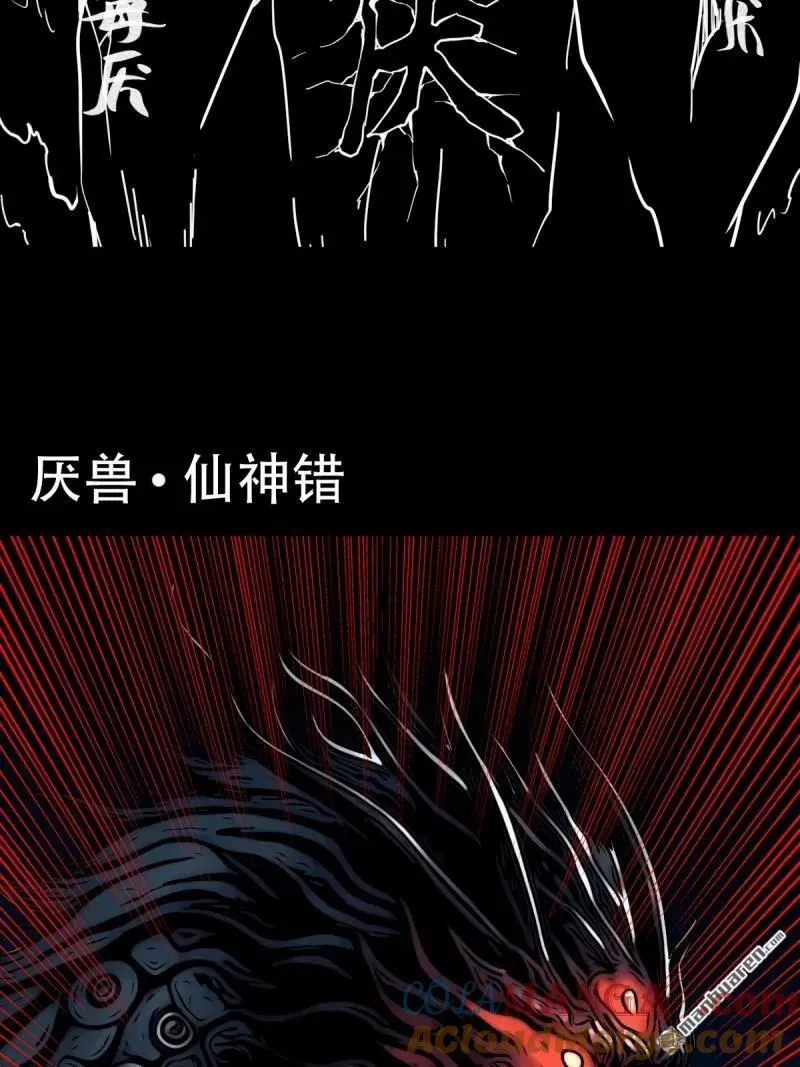 第356回 斗厌神 第43页