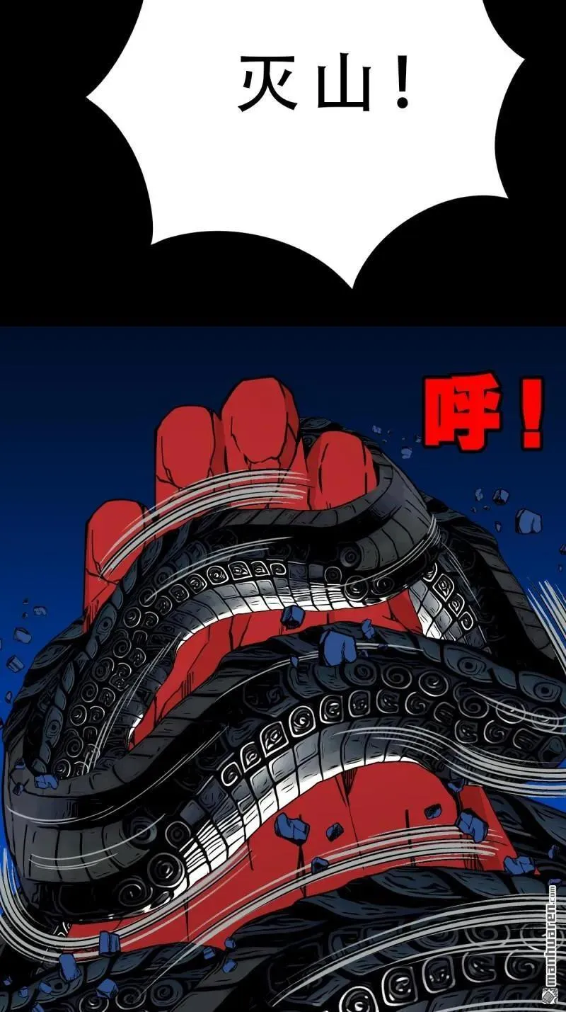第356回 斗厌神 第48页