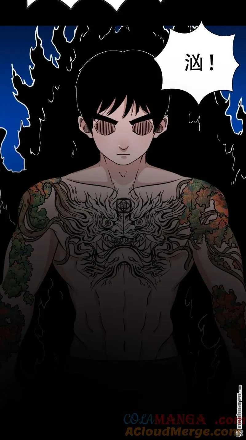 第356回 斗厌神 第52页
