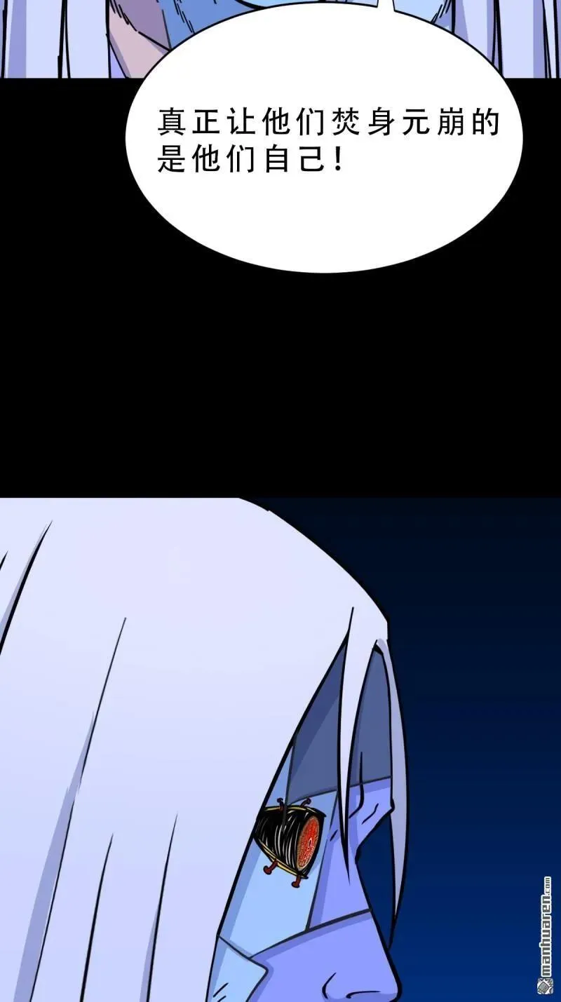第356回 斗厌神 第56页
