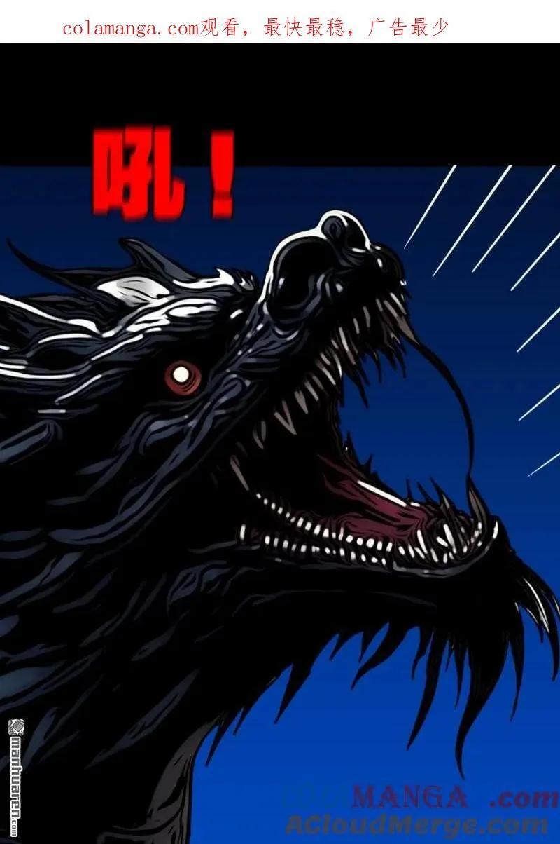 第356回 斗厌神 第63页