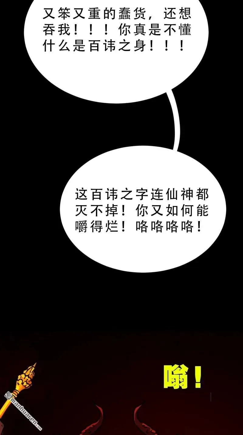第375回 修罗巨像·下 第2页