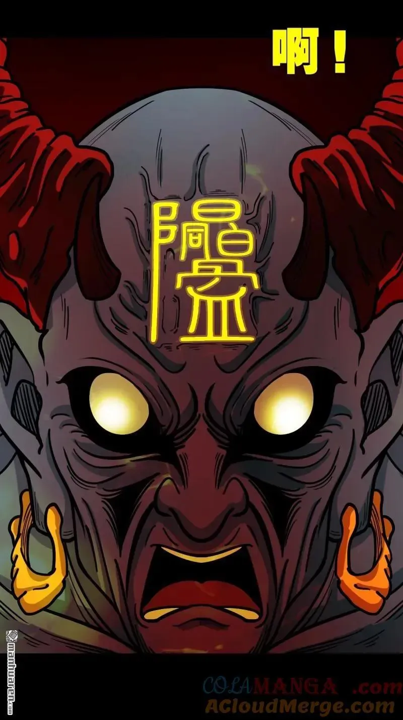 第375回 修罗巨像·下 第7页