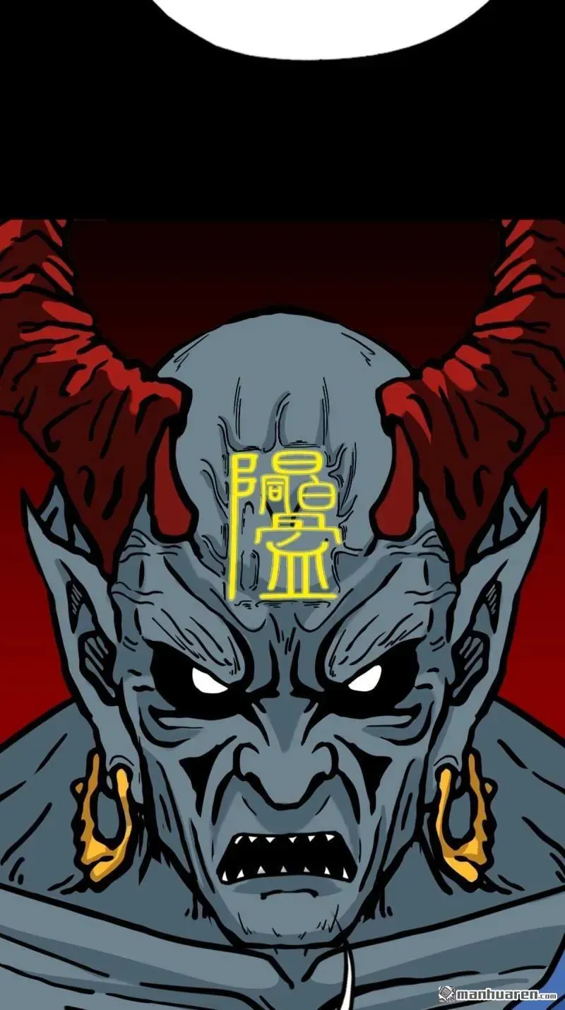 第375回 修罗巨像·下 第9页