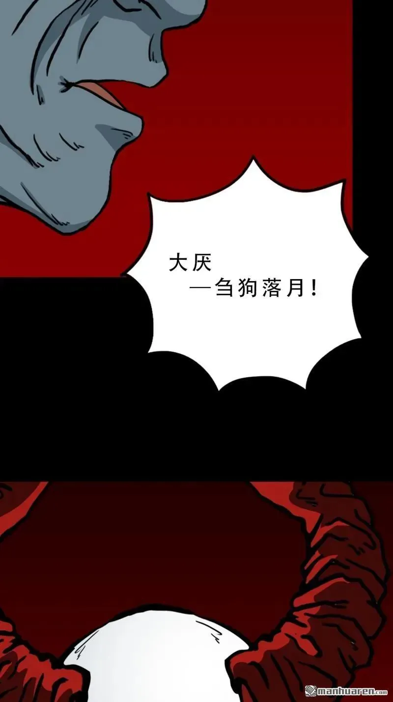 第375回 修罗巨像·下 第12页
