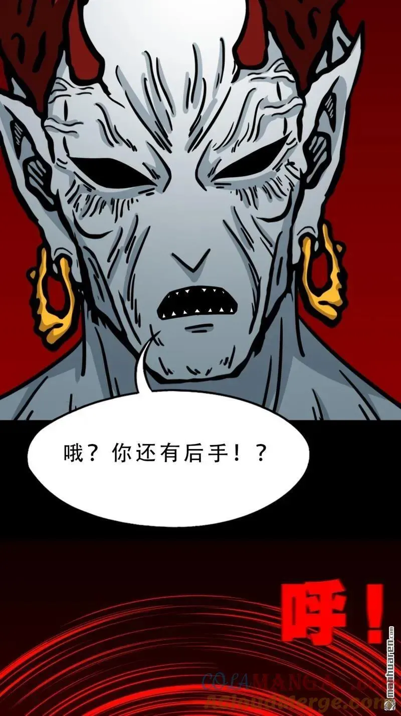 第375回 修罗巨像·下 第13页