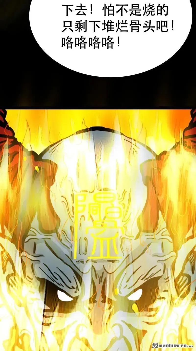 第375回 修罗巨像·下 第23页