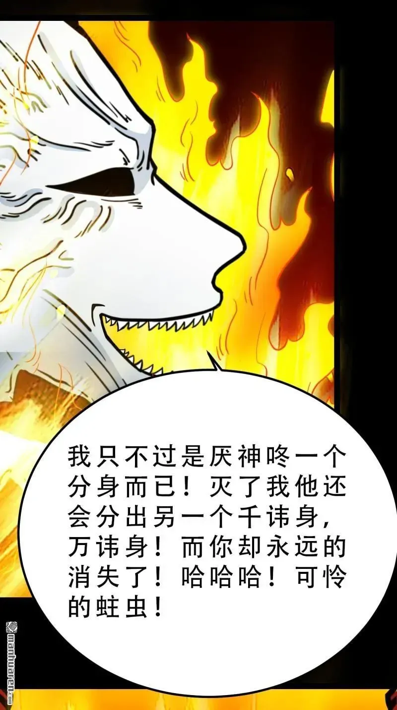 第375回 修罗巨像·下 第27页