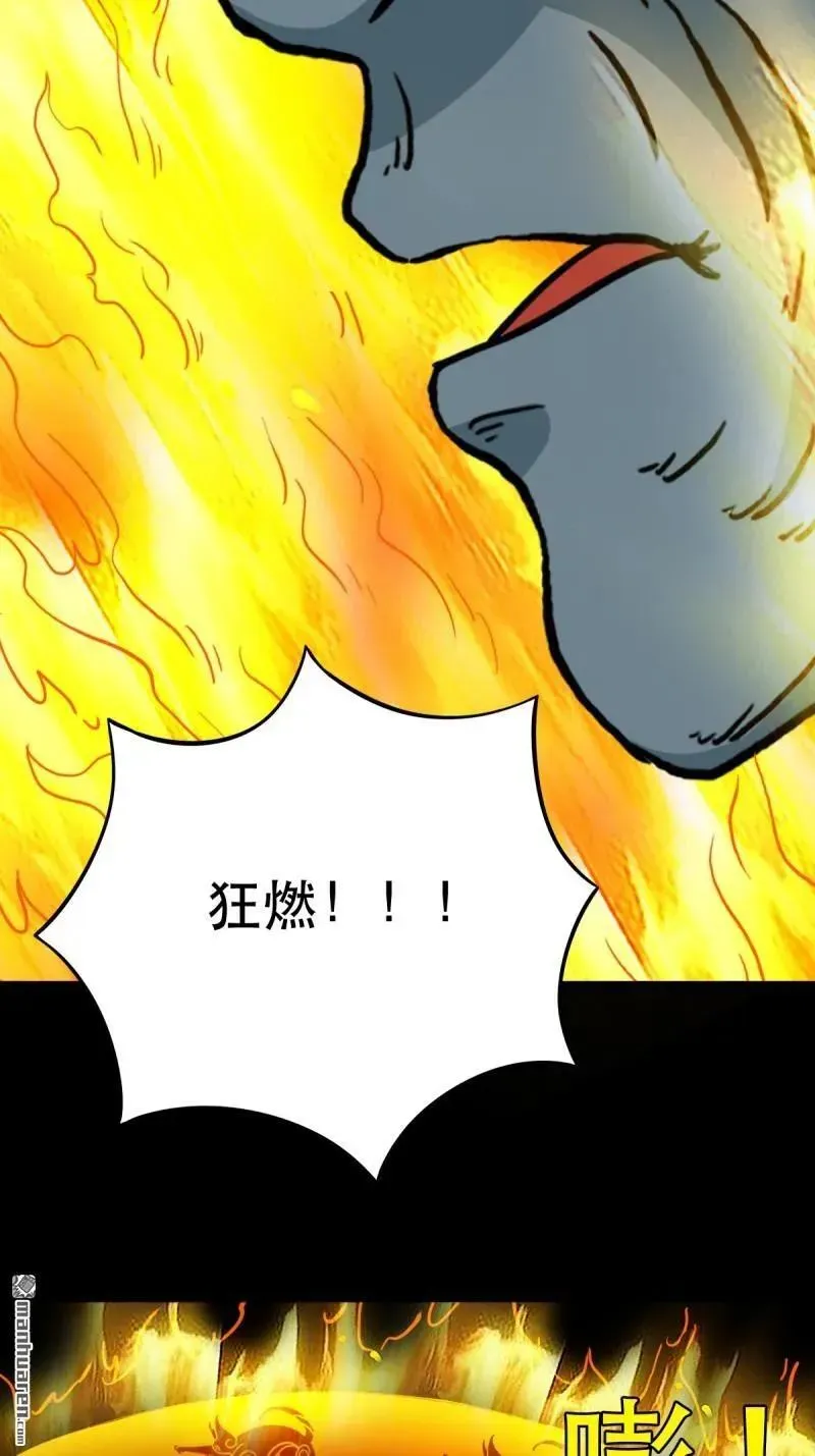 第375回 修罗巨像·下 第33页