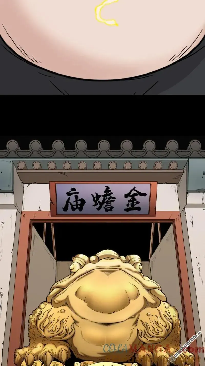第375回 修罗巨像·下 第46页