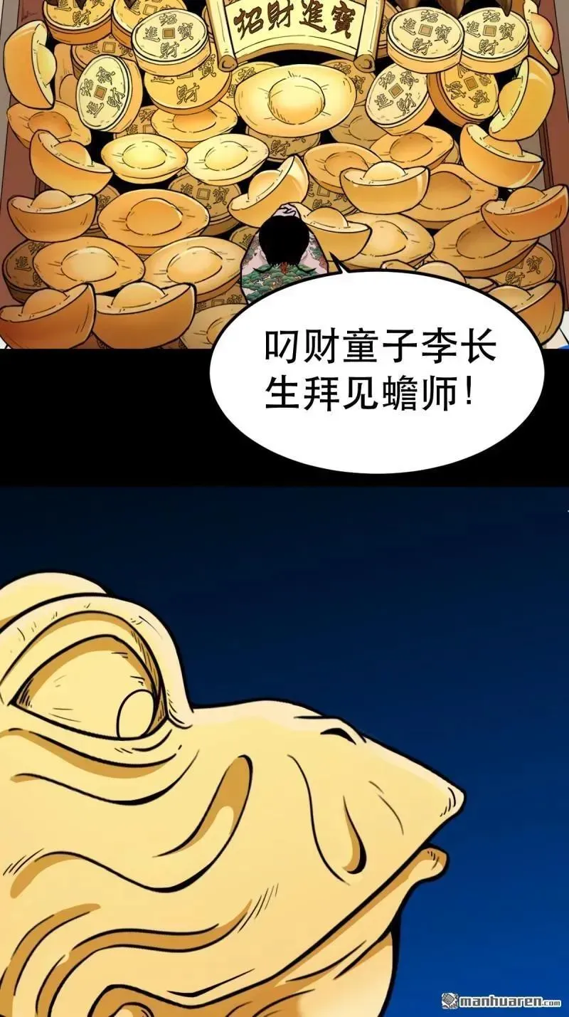 第375回 修罗巨像·下 第47页