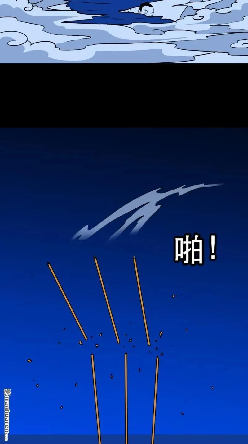 第358回 金云剑 第2页