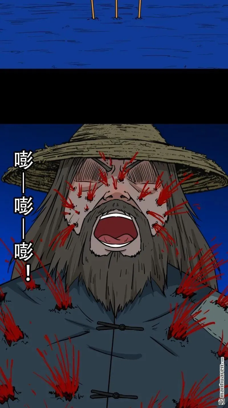 第358回 金云剑 第3页