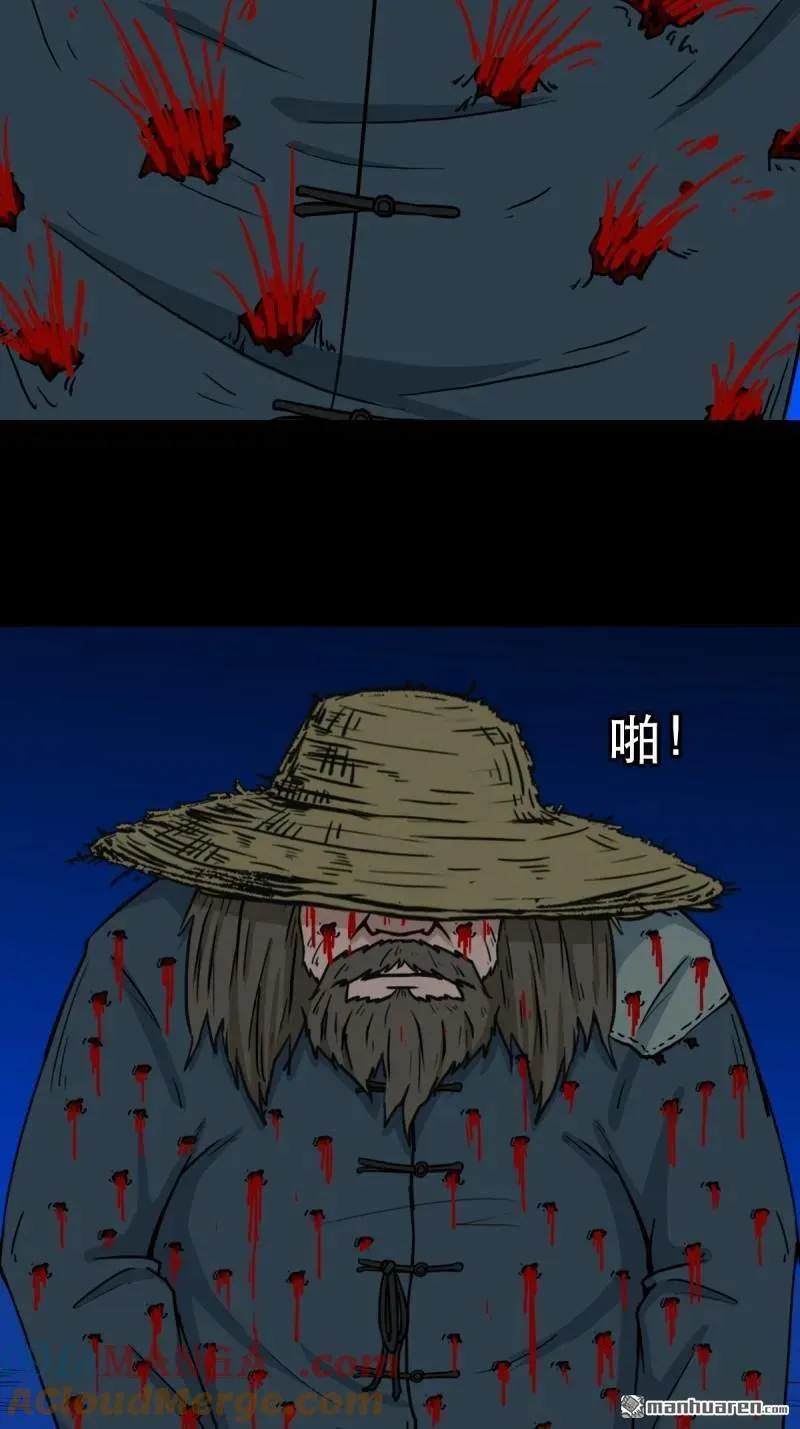 第358回 金云剑 第4页