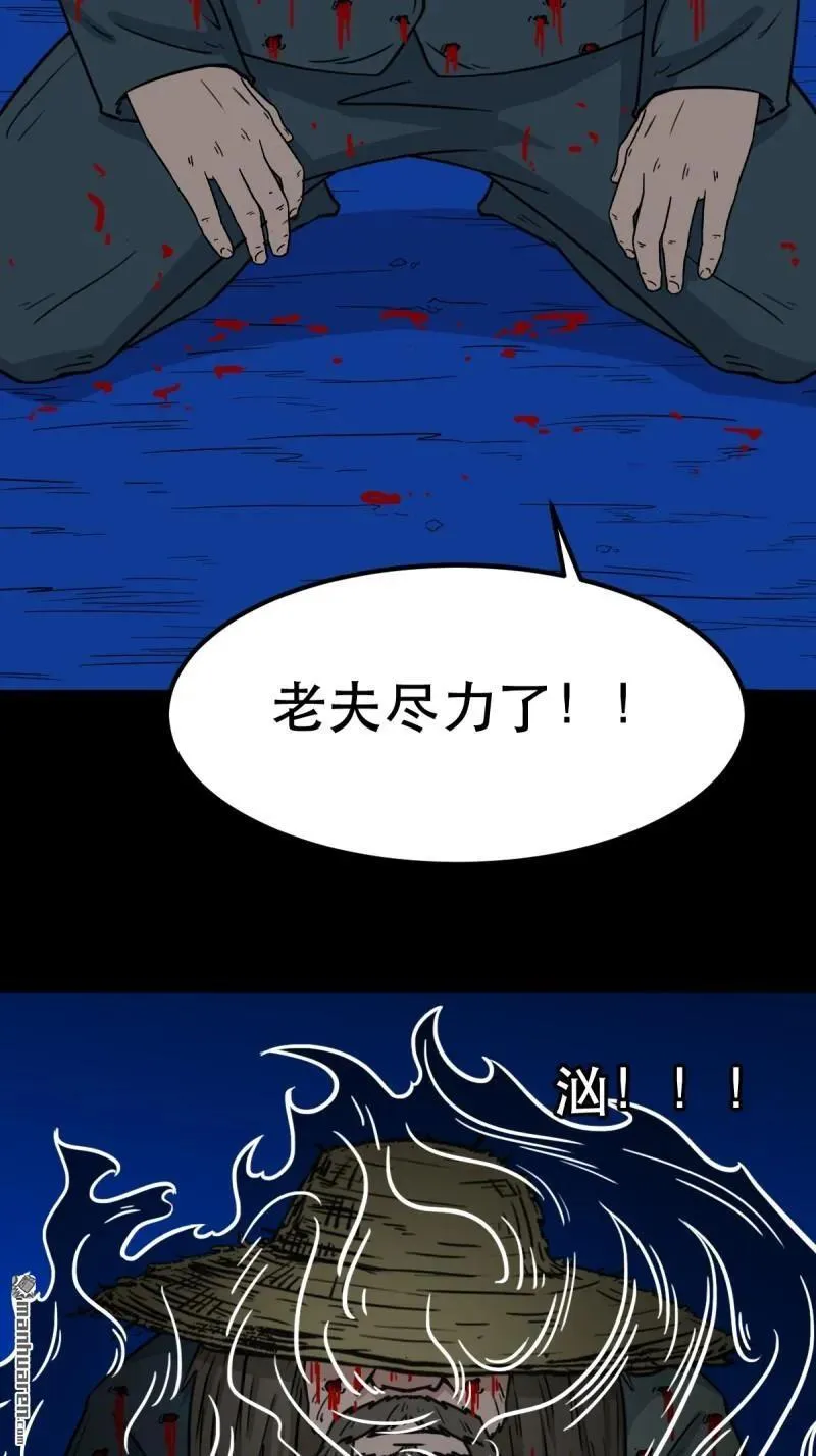 第358回 金云剑 第5页