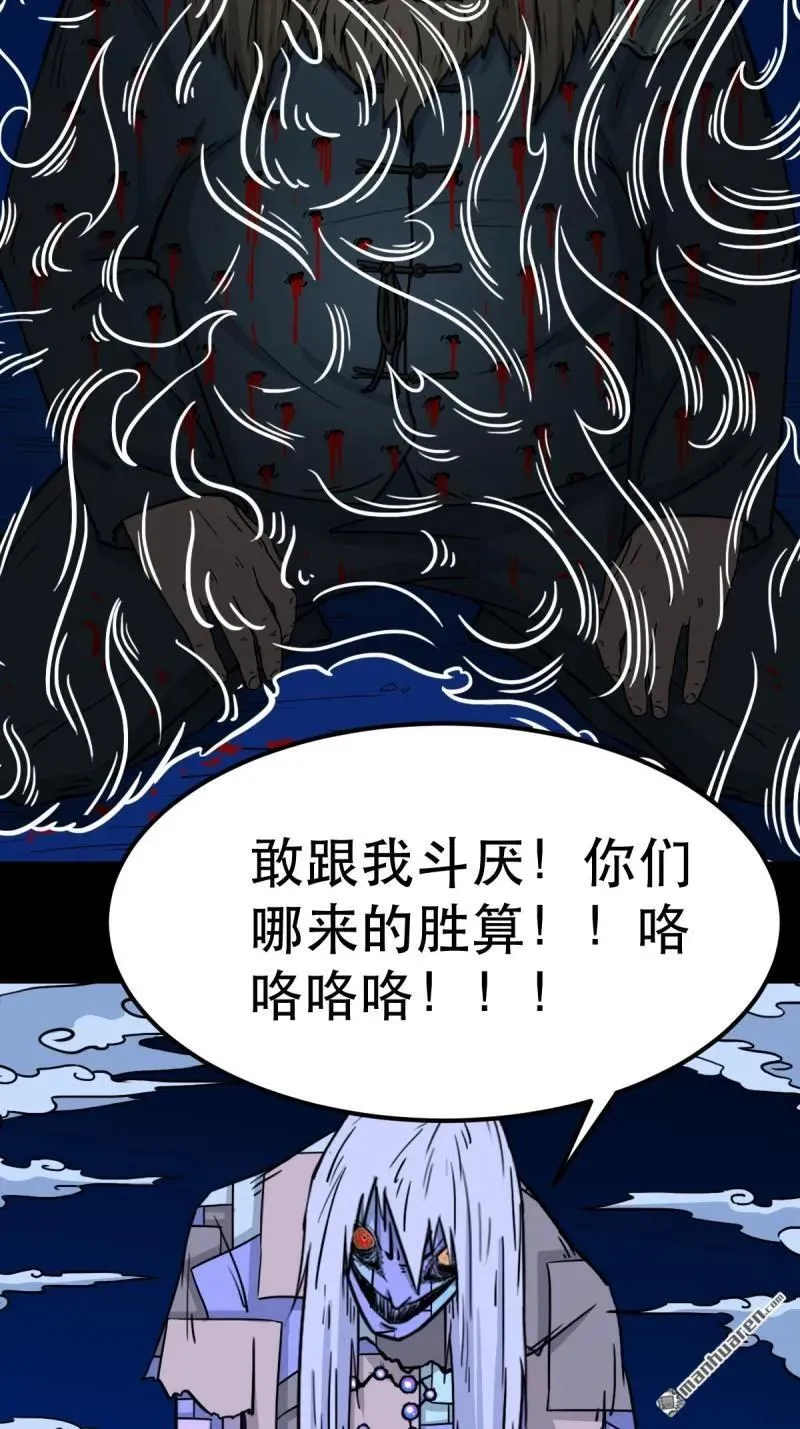 第358回 金云剑 第6页