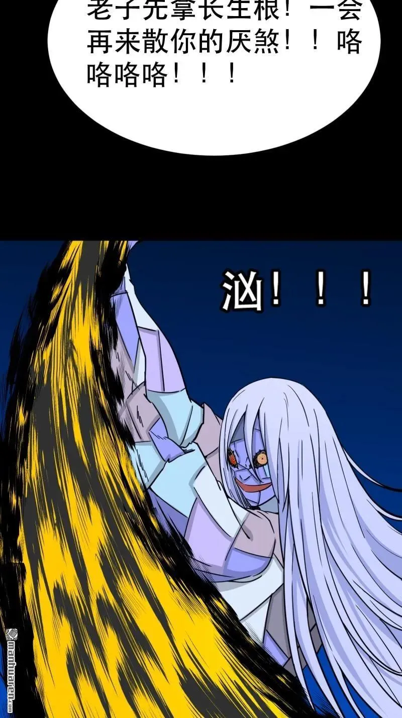 第358回 金云剑 第9页
