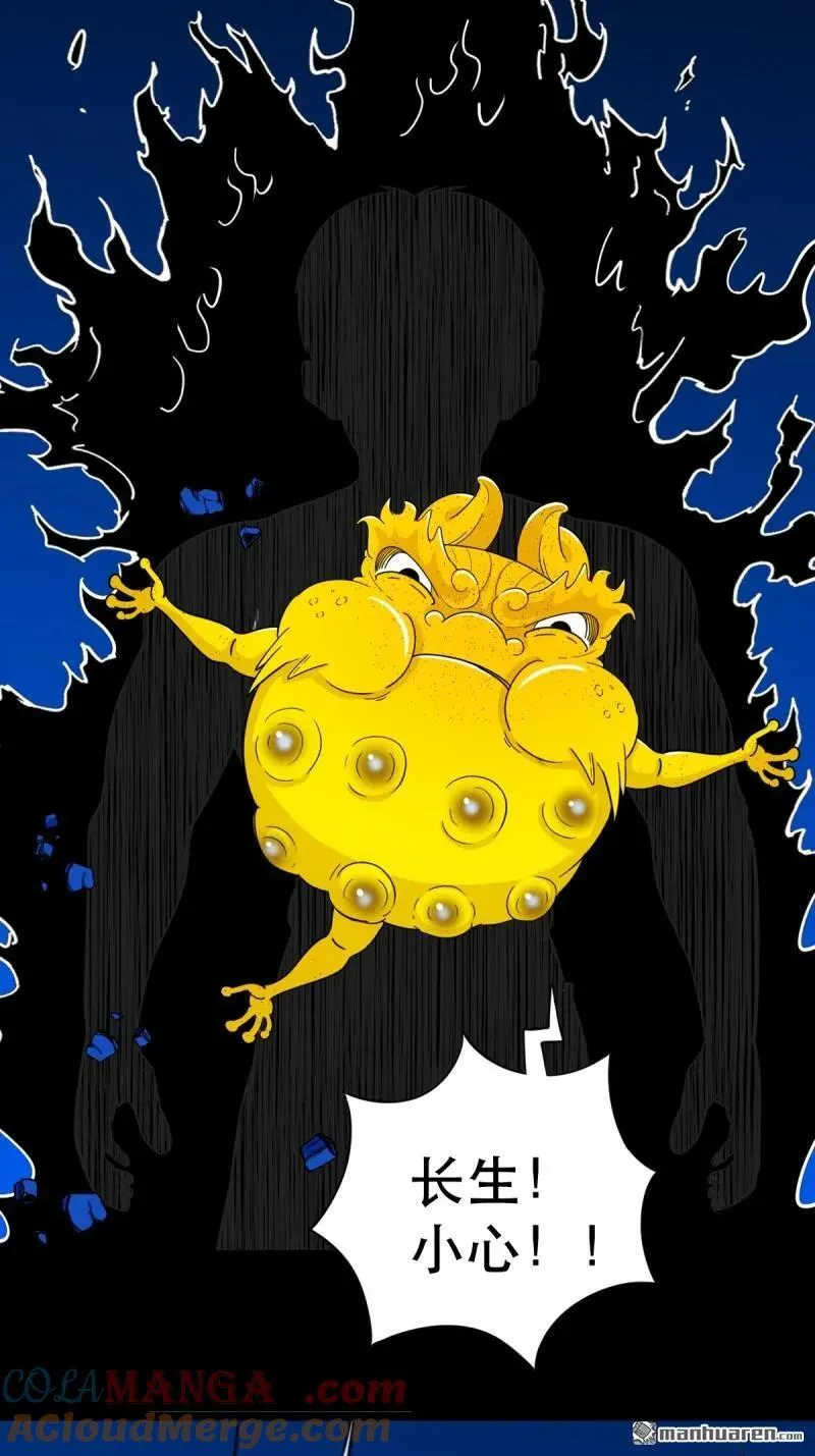 第358回 金云剑 第13页