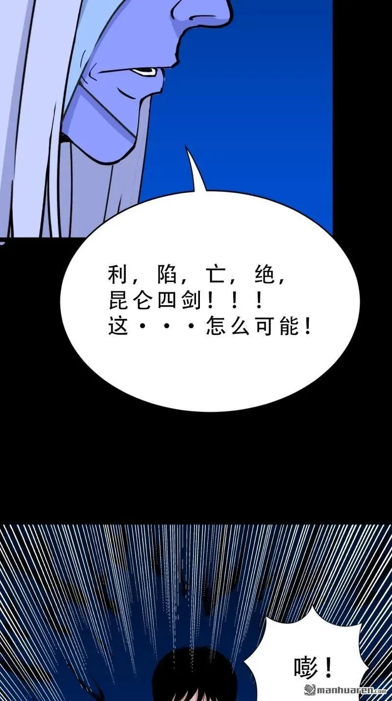 第358回 金云剑 第18页